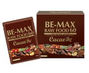 【正規品】【New】BE-MAX RAW FOOD 60 Cacao（ローフード 60 カカオ） ビーマックス　ローフード60 カカオ 40g×15包 ダイエット 美容補助食品 酵素/ダイエットサポート食品 BE-MAX RAWFOOD60 CACAO（ローフード60カカオ）