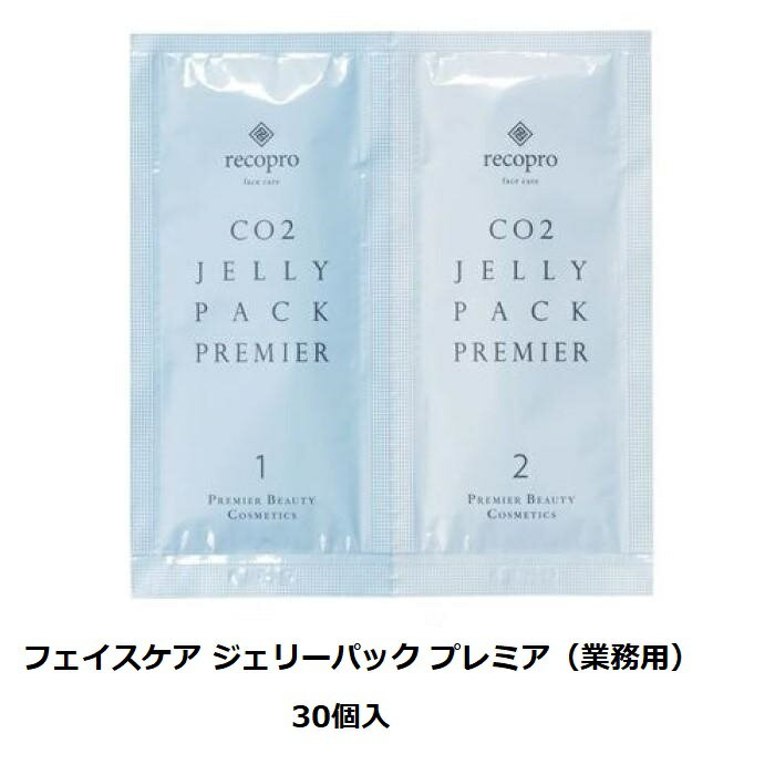 recopro リコプロ フェイスケア ジェリーパック プレミア 30個入り【送料無料】