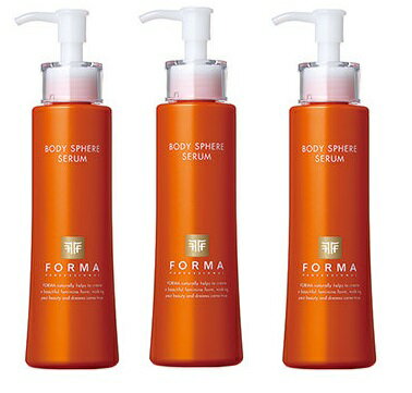 【3本セット】FORMA フォルマ BODY SPHERE SERUM ボディスフィアセラム 180ml ボディスフィアセラム R ボディ メイク 美肌 引き締め ボディ用美容液