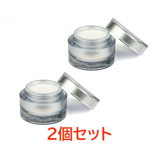 【2個セット】TROIS BEAUTÉ(トロワボウテ) ネック&デコ クワトロストレッチングクリーム 50g