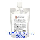 トロワボウテ TBポイントクリーム 200g