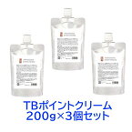 【3個セット】トロワボウテ TBポイントクリーム 200g