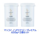 【2個セット】【正規取扱店】McCELLRIE マッコイ ノンFエナジープレミアム 650g 化粧品 日本製 サロン専売品