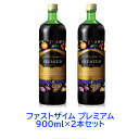 【2本セット】【正規取扱店】ファストザイム プレミアム 900ml ファスティング 生食 ローフード 無添加 酵素 ドリンク 酵素 飲料 乳酸菌 酵母 腸内環境...