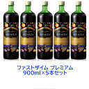 【5本セット】【正規取扱店】ファストザイム プレミアム 900ml ファスティング 生食 ローフード 無添加 酵素 ドリンク 酵素 飲料 乳酸菌 酵母 腸内環境...