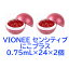 【2個セット】VIONEE　センシティブにこプラス　0.75ml×24カプセル