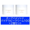 【2個セット】【正規取扱店】OI METHOD オーアイメソッド パイテラピー クリーム(業務用100g) 日本製 サロン専売品