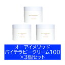 【3個セット】【正規取扱店】OI METHOD オーアイメソッド パイテラピー クリーム(業務用100g) 日本製 サロン専売品