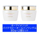 【2個セット】【正規取扱店】OI METHOD オーアイメソッド パイテラピーオールインワンゲル 日本製 サロン専売品