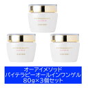 【3個セット】【正規取扱店】OI METHOD オーアイメソッド パイテラピーオールインワンゲル 日本製 サロン専売品(4)
