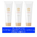 【3個セット】【正規取扱店】OI METHOD オーアイメソッド パイテラピーGP ボディマッサージクリーム250g 日本製サロン専売品(4)