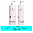【2個セット】【正規品】ALGOTHERM(アルゴテルム)レ デマキヤン ニュトリプリュス 1L 1000ml クレンジングミルク