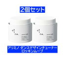 【正規販売店】ARIMINO アリミノ ダンスデザインチューナーロッキンムーブ / スタイリング剤 ヘアスタイリング ヘアワックス