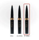 ★☆セット割商品☆★【送料無料】【正規品】EZD イーゼットディー アイブロウライナー リフィル / アースグレー