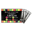 ★☆セット割商品☆★【送料無料】【正規品】スパトリートメント sp 生酵素100 3g×30包