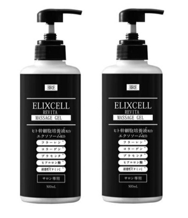 【2本セット】【正規品】ELIXCELL エリクセル リバイタマッサージジェル 500ml【送料無料】ボディはもちろん、顔も使用できます。