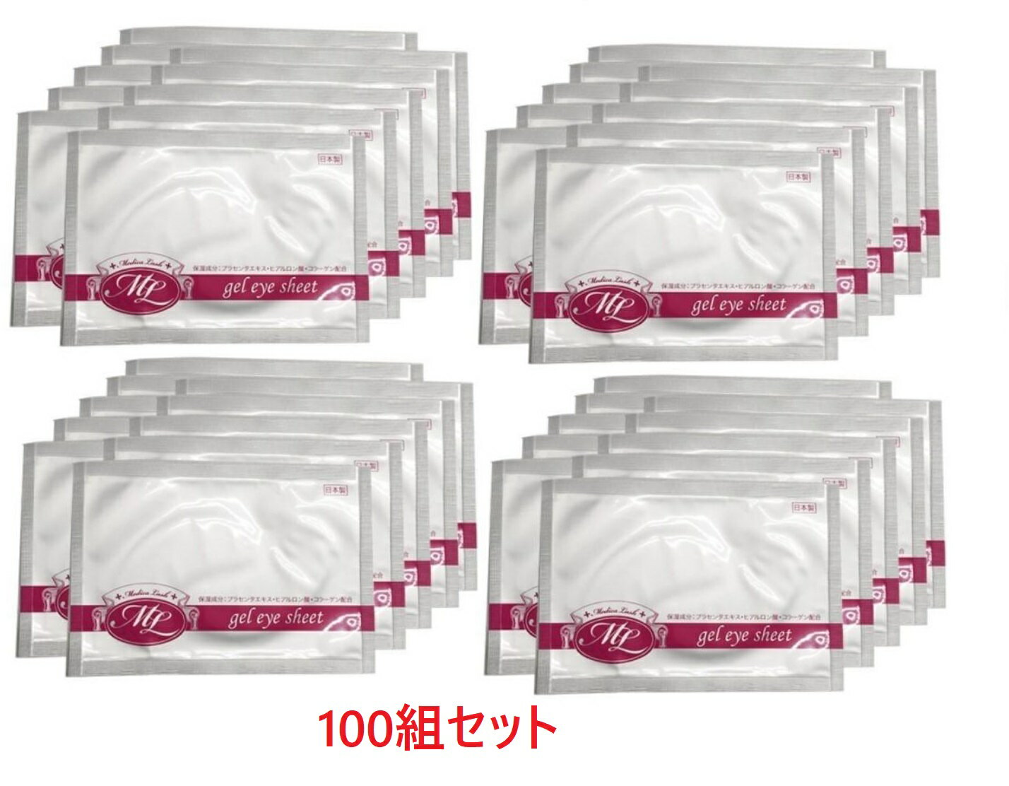 MedicaLash メディカラッシュ 目もと用 ジェルアイシート 100パック入り プラセンタエキス配合