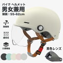 ヘルメット 自転車 大人用 男女兼用 男性 女性 レディース 流線型 超軽量 安全 通勤 通学 調整可能 四層構造で頭部保護 防災ヘルメットバイク サイクル ヘ...