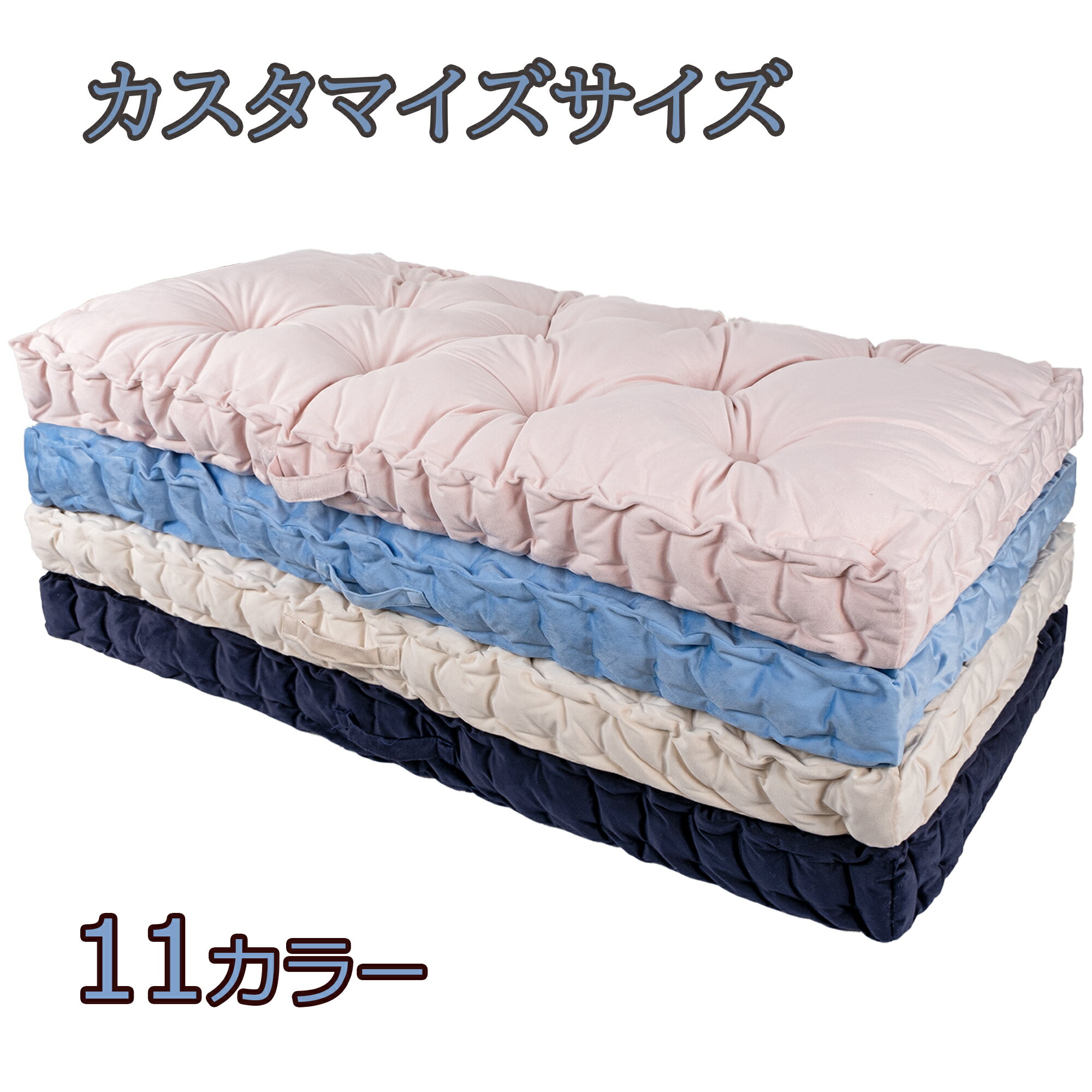 【新発売】クッション 座布団 カスタマイズ可能 長布団 厚さ10cm ごろ寝クッション 北欧 大判 オーダー..