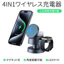 【動画付き】ワイヤレス充電器 4in1 マッシュルーム型 マグネット式 ナイトライト3台同時 15w ベッドサイド ワイヤレスチャージャー コンパクト 角度調整可能 iPhone 16 iPhone 15 iPhone 14 iPhone 13 iPhone 12 Airpods apple watch MagSafe マグセーフ