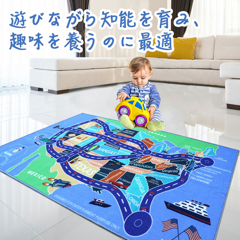 【新発売】プレイマット ラグ キッズラグ 地図マット アメリカ地図 150cm×80cm 道路シート プレイシート レジャーシート 洗える 子供部屋 子どもおもちゃ 環境配慮 キッズ ルーム ベビー 室内遊び ゲーム 幼稚園 保育園 キッズマット [2]
