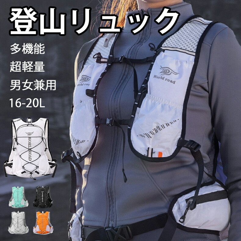 登山 リュック 日帰り バックパック リュックサック 軽量 レディース メンズ コンパクト トレッキング ..
