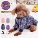【レビューで写真キーホルダーをプレゼント】 犬服 ドッグウェア 名前入れ オーターメード 刺繡 ニット・セーター パーカー 犬服 ペット服 秋服 冬服 犬の服 あたたかい 小型犬 中型犬 猫 家着 お出かけ