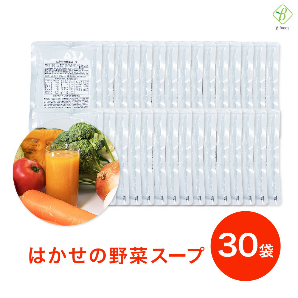 【9日からP10倍】カラダにやさしい たまねぎスープ 5食入 3個セット アレルギー特定原材料不使用 栄養バランスやカロリーを心配される方 ダイエット中の朝食、夜食、代わりにおすすめ 非常食 保存食 レトルト ファイン