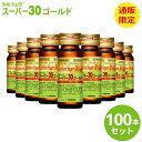 カルフェロ スーパー30ゴールド 30ml×100本 ベータ食品 送料無料 健康ドリンク 必須アミノ酸 BCAA L-カルニチン コエンザイムQ10 食物繊維 ...