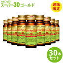 カルフェロ スーパー30ゴールド 30ml×30本 ベータ食品 送料無料 健康ドリンク まとめ買い 飲み物 栄養ドリンク 必須アミノ酸 BCAA L-カルニチン...