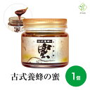 日本蜜蜂 古式養蜂の蜜 150g 栄養たっぷり 美味しい 日本ミツバチ 日本製 にごり蜜 ハニー ギフト