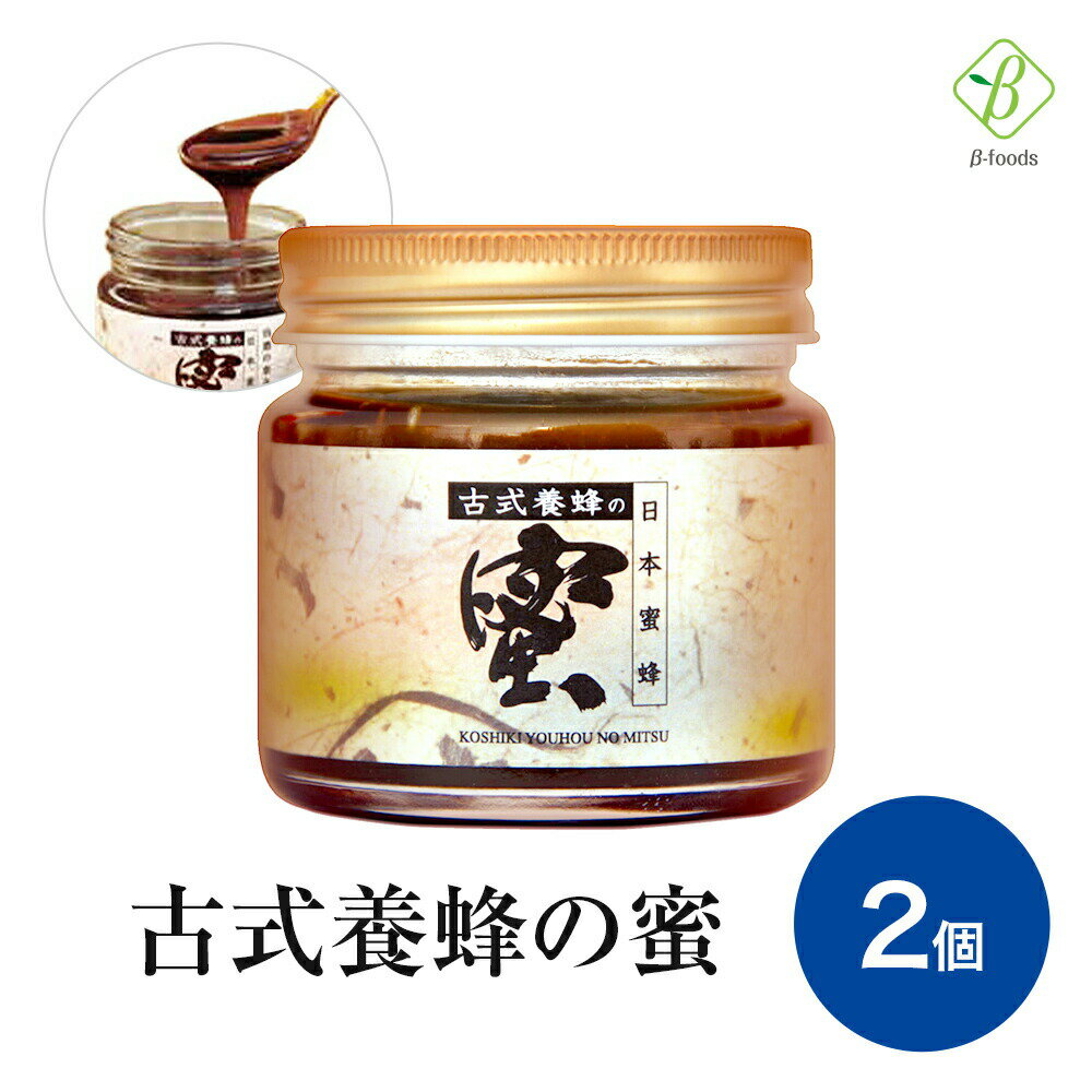 マラソン期間中2倍 日本蜜蜂 古式養蜂の蜜 15...の商品画像