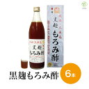 琉球 久米島 黒麹もろみ酢(黒糖入り) 900ml×6本セット 送料無料 アミノ酸 黒糖 沖縄 ドリンク お酢 飲むお酢 飲みやすい クエン酸 健康飲料 発酵 美味しい 黒麹 琉球 おきなわ 泡盛 久米仙 保存料なし