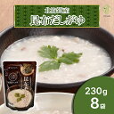 【お買い物マラソンP2倍】 ベストアメニティ 北海道産昆布だしがゆ230g×8袋セット 国内産雑穀 九州産白米 おかゆ 粥 化学調味料不使用 国産 風邪 おかゆ...