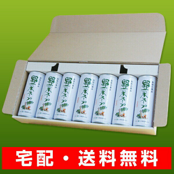 【マラソン期間中2倍】【送料無料】自然・健康食品の決定番 野菜煮汁　野菜スープ　245g×7缶　お試し　ギフト キャッシュレス ポイント還元