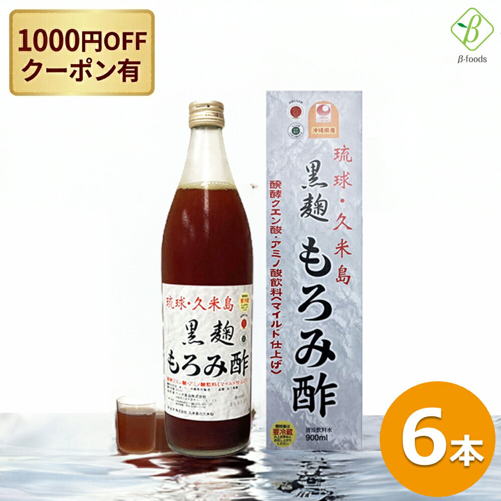 【1000円OFFクーポン有】琉球 久米島 