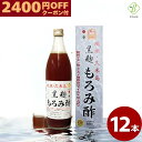 琉球 久米島 黒麹もろみ酢(黒糖入り) 900ml×12本セット もろみ酢 飲む酢 お酢ドリンク ビネガードリンク クエン酸飲み物 クエン酸ドリンク アミノ酸 黒糖 沖縄 お酢 飲むお酢 飲みやすい クエン酸 健康飲料 健康ドリンク ギフト 発酵 美味しい 黒麹 泡盛 久米仙 お土産