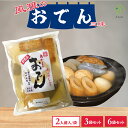 送料無料 丸善 別鍋仕込おでん 1000g×5個