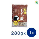 セットでお得に！⇒「2個セット・5個セット」 毎日使う方は⇒「業務用1kg」 そのほかの「もち麦」商品はこちら アントシアニジンたっぷり！「紫もち麦」はこちら 商品詳細 名称 国内産　もち麦 内容量 280g 原材料名 もち麦 商品特徴 お米に「もち」と「うるち」の種類があるように、麦にも「もち」種の麦があります。それが「もち麦」です。ご飯に入れて炊くとプチプチとした、弾けるような独特の食感があります。 またもち麦自体から粘りの成分が出ることでご飯全体が粘りをもち、いっそうおいしくなります。 弊社のもち麦は通常のもち麦に比べ、精麦行程を調整し、外皮をある程度残しています。また蒸気を当てて柔らかくした後に若干のプレス行程を加えることで、より食感を追求しています。 お召し上がり方・調理方法 1.白米を洗って水をいつもと同じ分量入れてください。 2.もち麦を入れます。(白米に対して10％が目安) 3.軽くかき混ぜて炊いてください。 栄養成分 （100gあたり） エネルギー 302kcal、食物繊維 13.4g、たんぱく質 8.4g、ナトリウム 3.2mg、脂質 2.9g、β-グルカン 5.7g、糖質 60.6g 広告文責・電話番号 ベータ食品株式会社TEL 06-6345-6222 送料：「メール便」にて送料無料でお届けします。日時指定は出来ません。 ポスト投函となりますので「代金引換」でのお支払いは出来ません。 宅配便扱いの商品と同梱の場合は宅配便設定の送料を頂きます。 ※パッケージデザイン等は予告なく変更されることがあります。 ※メーカー生産終了商品及び欠品中の商品についてはお届けできない場合がございます。 ■カテゴリー ごはん ご飯 もっちり食感 美味しい ひとり暮らし まとめ 買い ケース セット 一人用 お試し 保存 常温保存 長期保存 保存食 備蓄 グルテンフリー