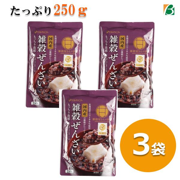 ベストアメニティ 雑穀ぜんざい250g×3袋セット 国内産雑穀 北海道産小豆100％使用 国産 送料無料 メール便 [M便 1/1]