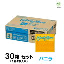 【お買い物マラソンP2倍】 大塚製薬 カロリーメイト ブロック バニラ味 30箱セット(1箱4本入) 送料無料 カロリーメイト 箱買い 30個