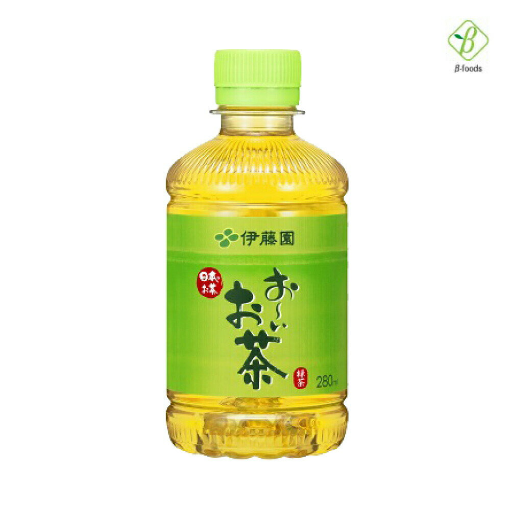 伊藤園 おーいお茶 緑茶 280ml×24本 ペットボトル 小さい まとめ買い 日本茶 国産 会議 来客 送料無料