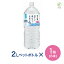 伊藤園 磨かれて、澄みきった日本の水（信州） PET 2L×1箱(6本) 送料無料 ミネラルウォーター