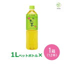 マラソン期間中2倍 伊藤園 おーいお茶 緑茶 スリムボトル 1L×1箱(12本) 送料無料 お買い物マラソン