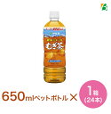 伊藤園 健康ミネラル むぎ茶 650ml×1箱(24本) 送料無料