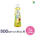 伊藤園 伝承の健康茶 そば茶 500ml×1箱(24本) 送料無料