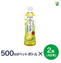 伊藤園 伝承の健康茶 そば茶 500ml×2箱(48本) 送料無料