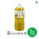 伊藤園 伝承の健康茶 そば茶 2L×2箱(12本) 送料無料 1