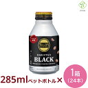【お買い物マラソンP2倍】 伊藤園 TULLY’S COFFEE BARISTA’S BLACK ボトル缶 285ml×24本 小さい まとめ買い 缶コーヒー ブラック タリーズ バリスタズブラック 会議 来客 送料無料【一部地域配送不可】