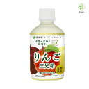 マラソン期間中2倍 伊藤園 ニッポンエール 長野県産りんご三兄弟 PET 280g×24本 アップル ジュース ペットボトル 小さい まとめ買い 国産 会議 来客 りんご 秋映 シナノスイート シナノゴールド 送料無料 お買い物マラソン